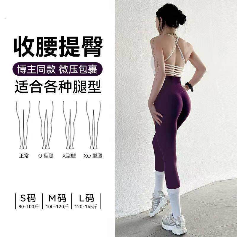 高腰蜜桃提臀瑜珈裤女紧身跑步收腹运动普拉提健身长裤无尴尬线