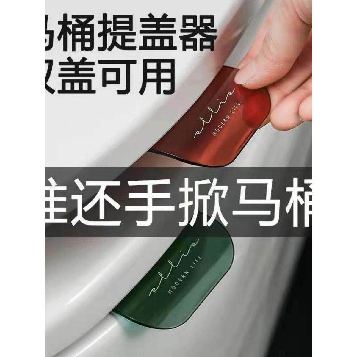新款马桶盖提盖器器掀开家用神器厕板提手抬起掀开器把手厕所