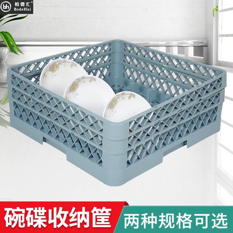 洗碗机25/64刺塑料框厨房碟盘玻璃酒杯子架沥水可叠加餐具收纳筐