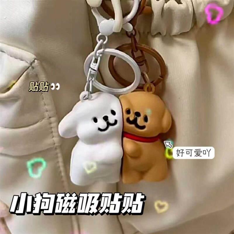 线条小狗磁吸钥匙扣可以吸迷你可爱呆萌狗狗双人情侣小挂件