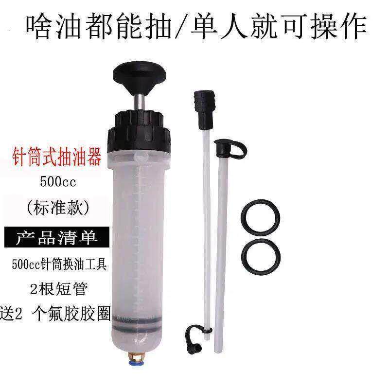 汽修大针筒吸注两用换油工具抽油加注器抽水器机油换煞车油神器
