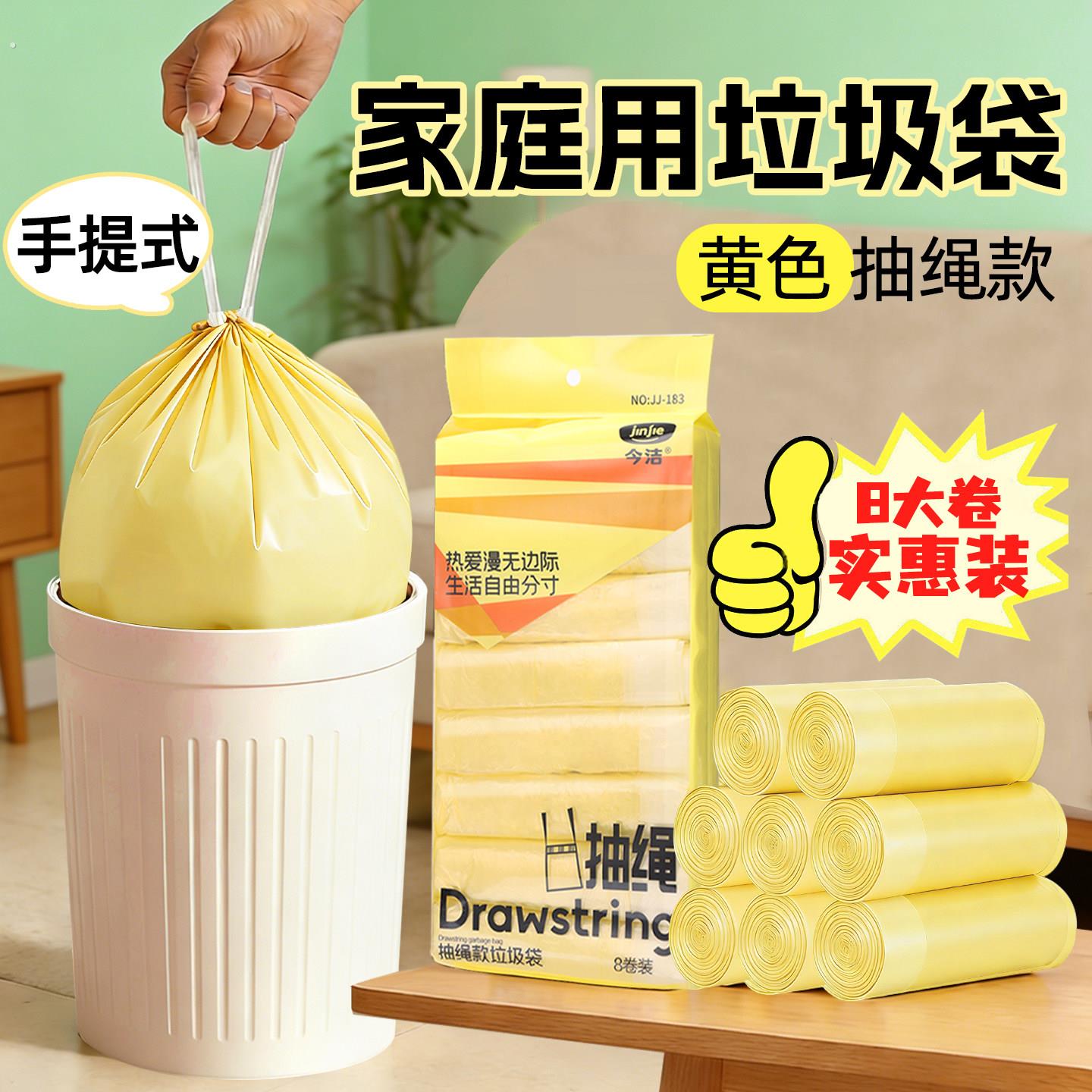 家庭用垃圾袋加厚手提式抽绳塑料袋厨房宿舍家用免手撕实惠装