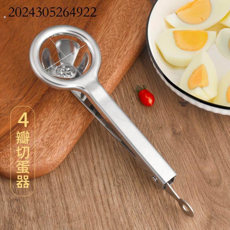 切蛋皮蛋分割器04不锈钢切片器多功能鸡蛋切蛋器