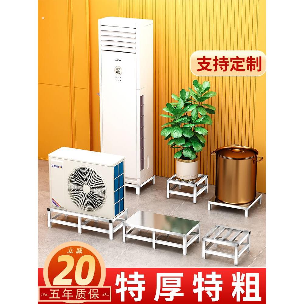 四脚支架定制做高锅茶台不锈钢重型储物台架一层架空调外机支撑架