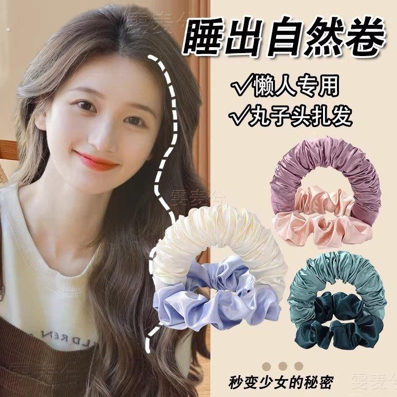 卷发神器懒人免熨烫盘发圈头发晚上睡觉物理定型女蓬松波浪真丝发
