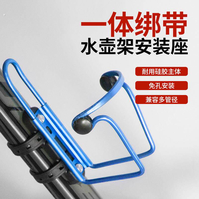 山地公路自行车放水杯架子通用免打孔单车骑行水壶支架水瓶架装备