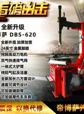 中小型拆胎机24英寸 小车轮胎拆装机扒胎机 汽车维修设备工具轿车
