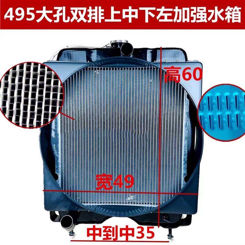 小装载机铲车495 4100水箱 920 922 发动机散热器 装载机495水.