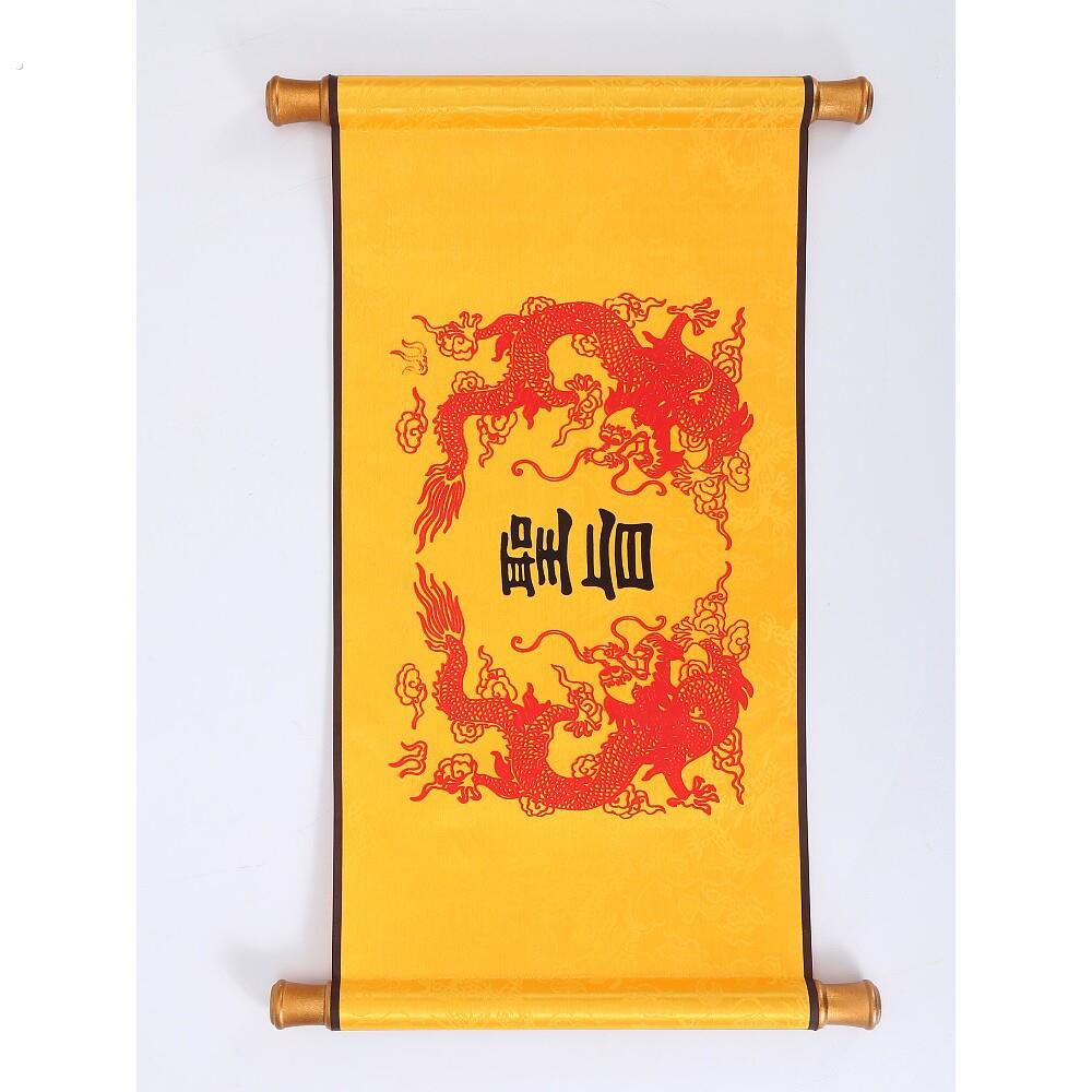 空白圣旨卷轴皇帝圣旨舞台道具圣诞节生日礼物结婚礼品婚庆小诏书