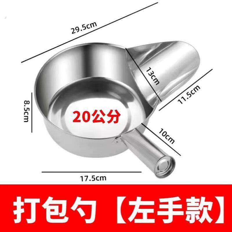 不锈钢鸭嘴勺鸡柳大人同款盆拌撒瓢料炸鸡柳排薯条铲摆摊专用装袋