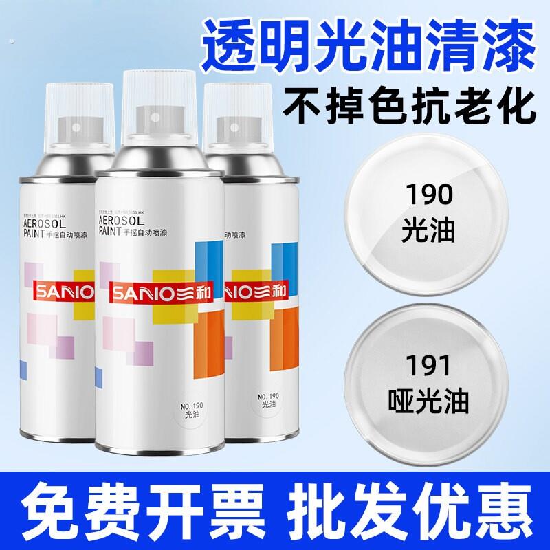光油清漆自喷漆透明增亮增硬保护漆亮光漆木器漆油性小瓶哑光自喷