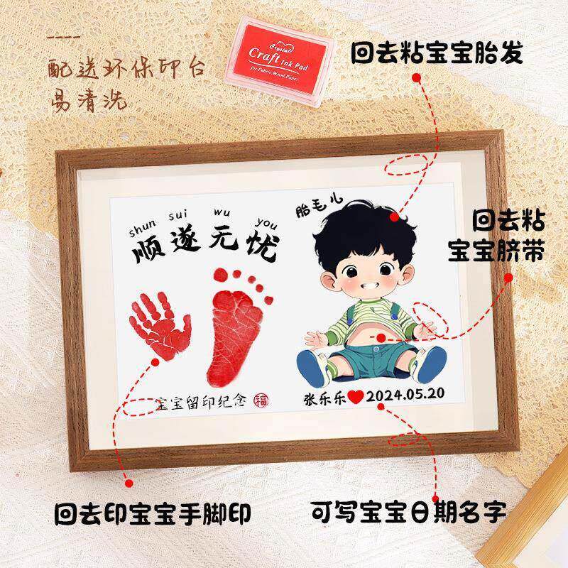 宝宝胎毛脐带纪念相框新生婴儿满月百天手脚印字画自制收藏框