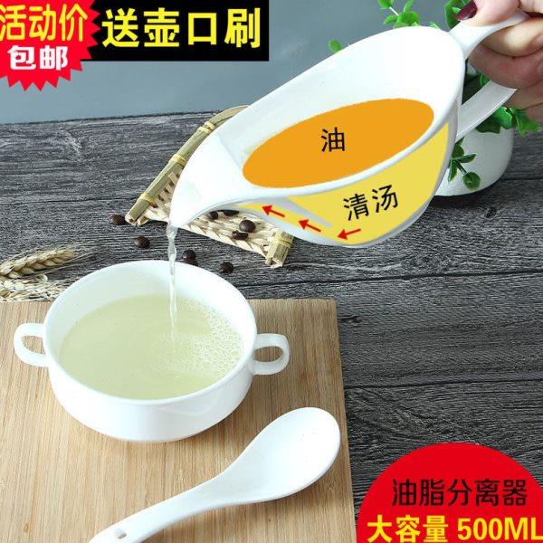 陶瓷油脂过滤油器月子隔油汤壶喝汤汤汁油水分离器家用厨房小工具
