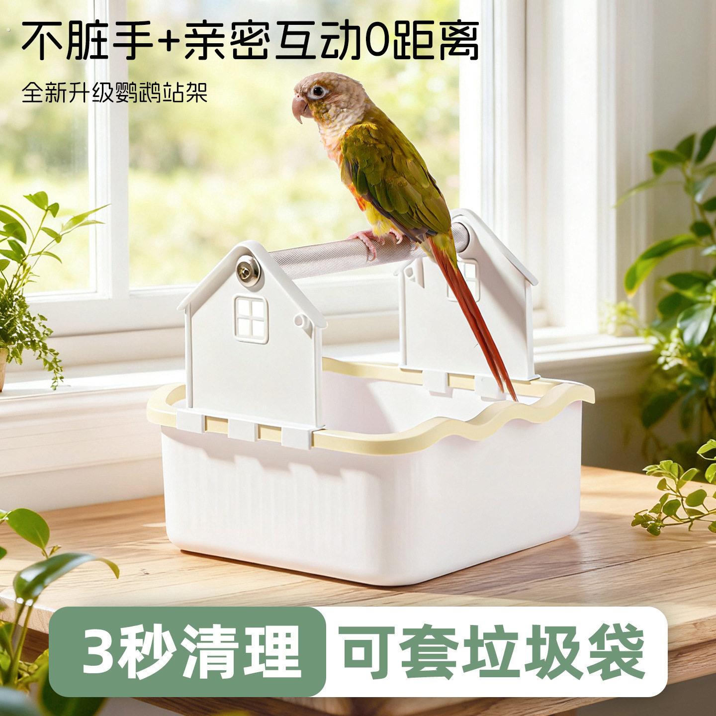 鹦鹉定点排便站架训练专用玄凤小太阳鸟用桌面站杆马桶垃圾桶厕所