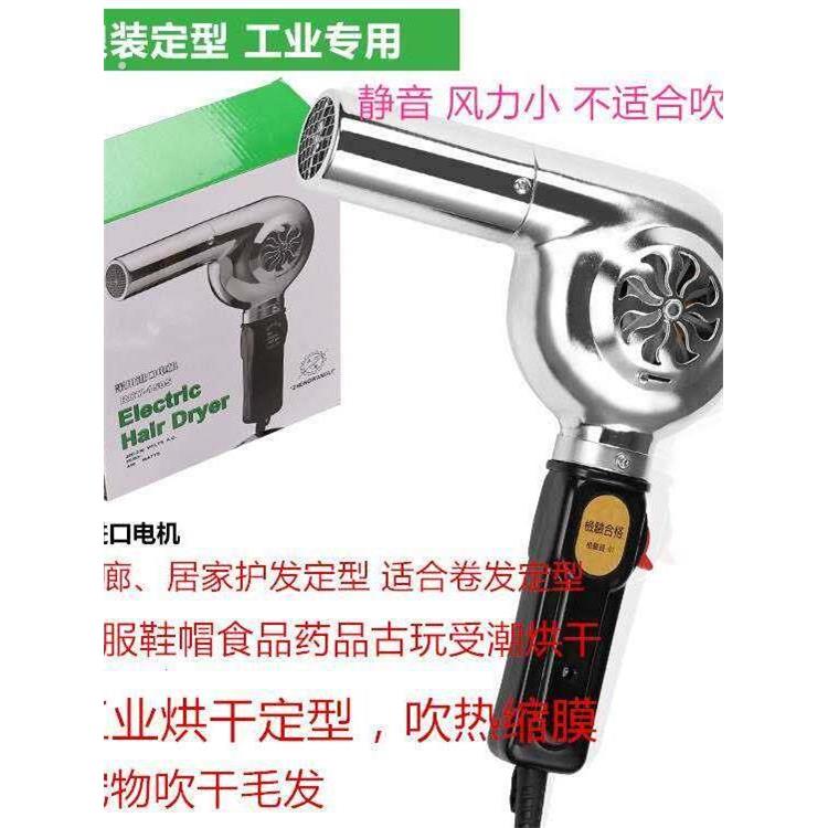 无声超静音定型吹风机老式正万里理髲店美发店专业工业收缩薄膜