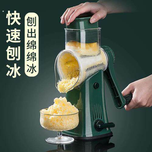 刨冰机手摇家用小型手动刨冰机破冰机绵绵冰多功能滚筒式制冰沙机