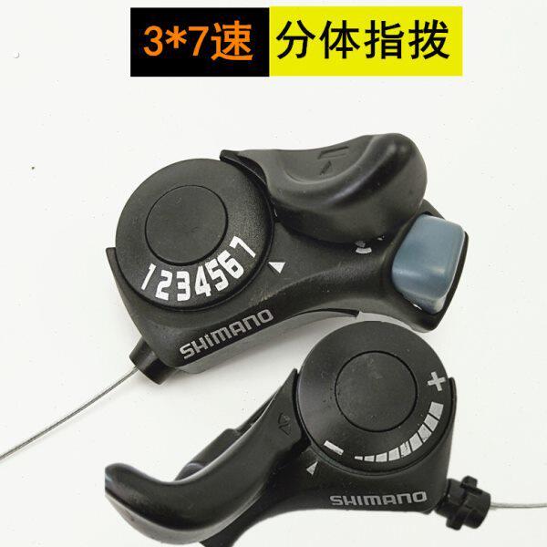 山地自行车变速器指拨 7速分体指拨 21速微转调节指拨换档