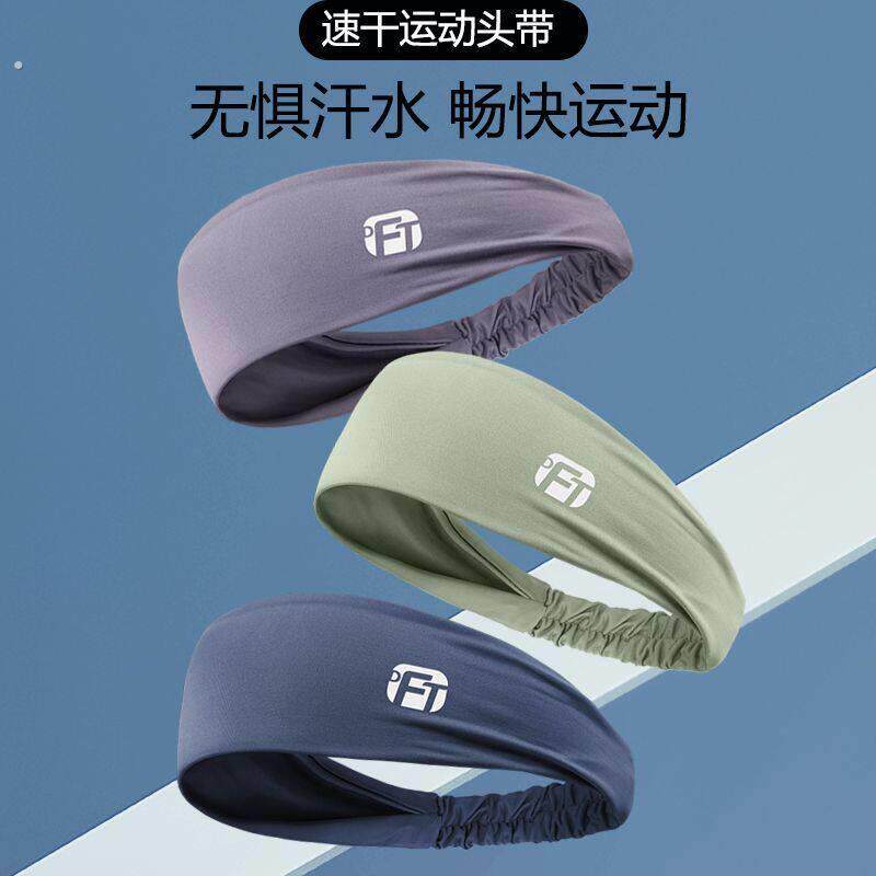 运动瑜伽发带跑步吸汗头带男女夏季健身止汗频宽边束发箍速干头巾