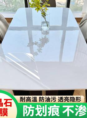 微晶石餐桌贴膜防烫岩板大理石桌面奢石台面家具耐高温透明保护膜