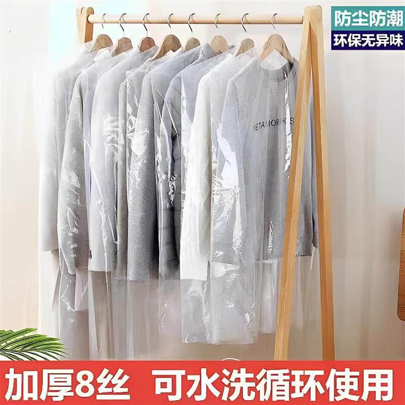 衣服防尘罩加厚家用挂衣袋干洗店一次性大衣防尘袋衣罩收纳袋透明