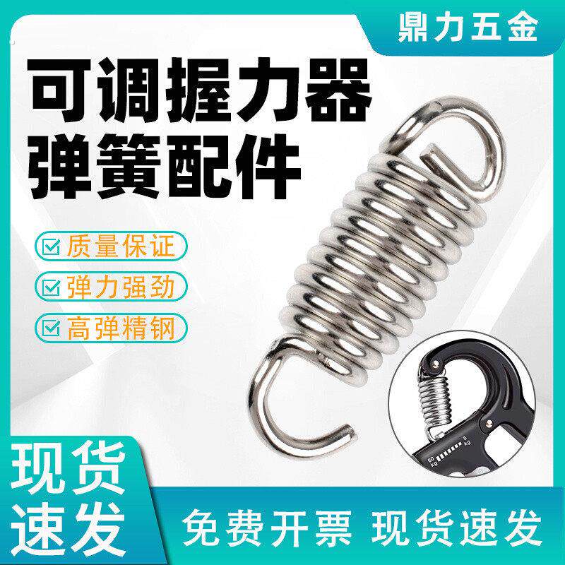 握力器备用弹簧练手劲器材手指手速训练可调节型握力器零部件配件