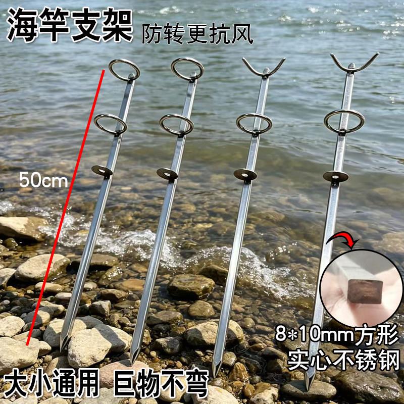 方形实心不锈钢地插支架 加粗双圈海竿矶竿远投竿架耐磨防转动