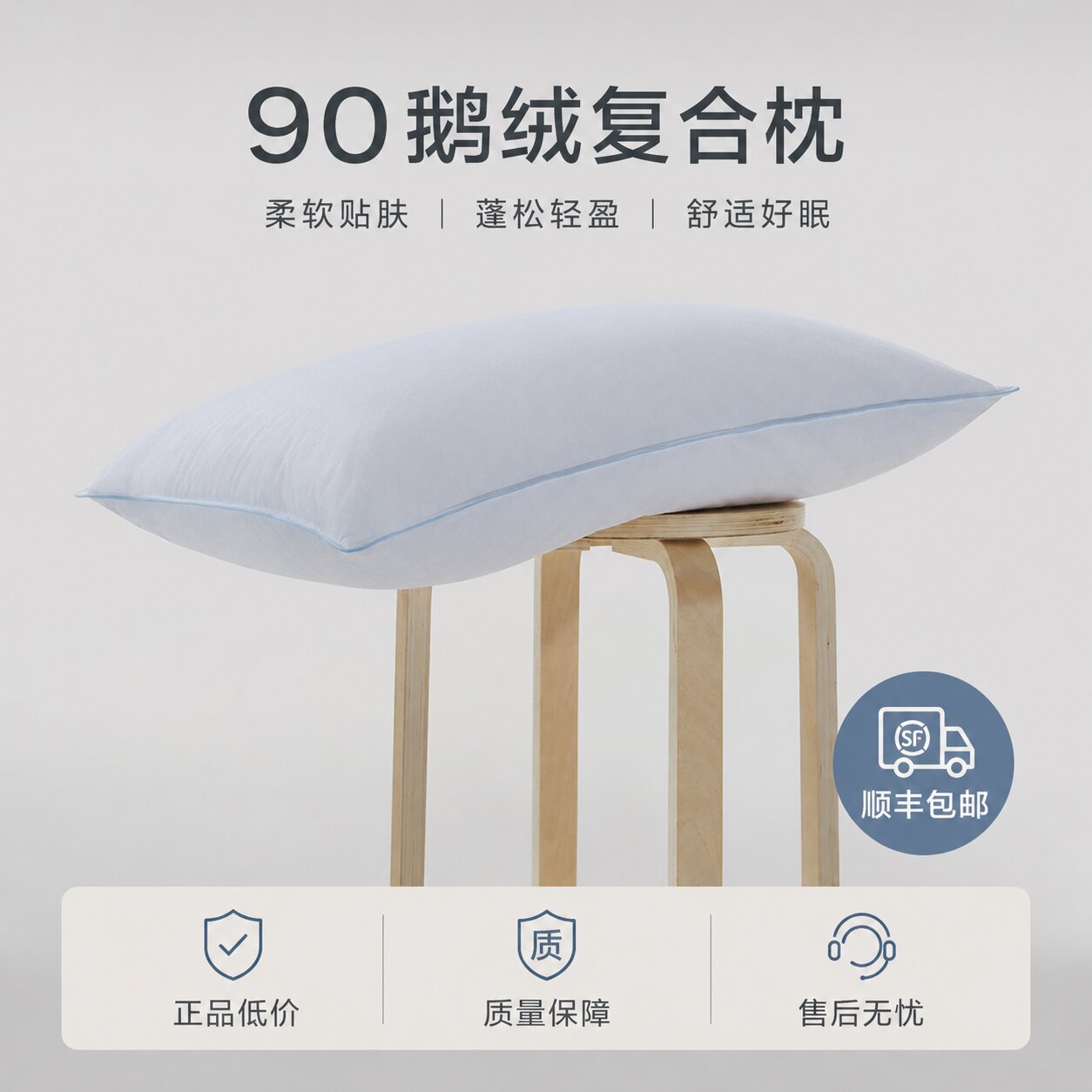 亚朵星球90鹅绒枕五星级酒店枕枕芯成人睡觉羽绒枕头亲肤柔软礼物