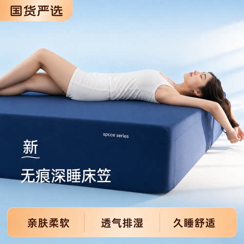 亚朵星球深睡床笠床单床垫保护罩新款床垫套床上三件套二件套礼物