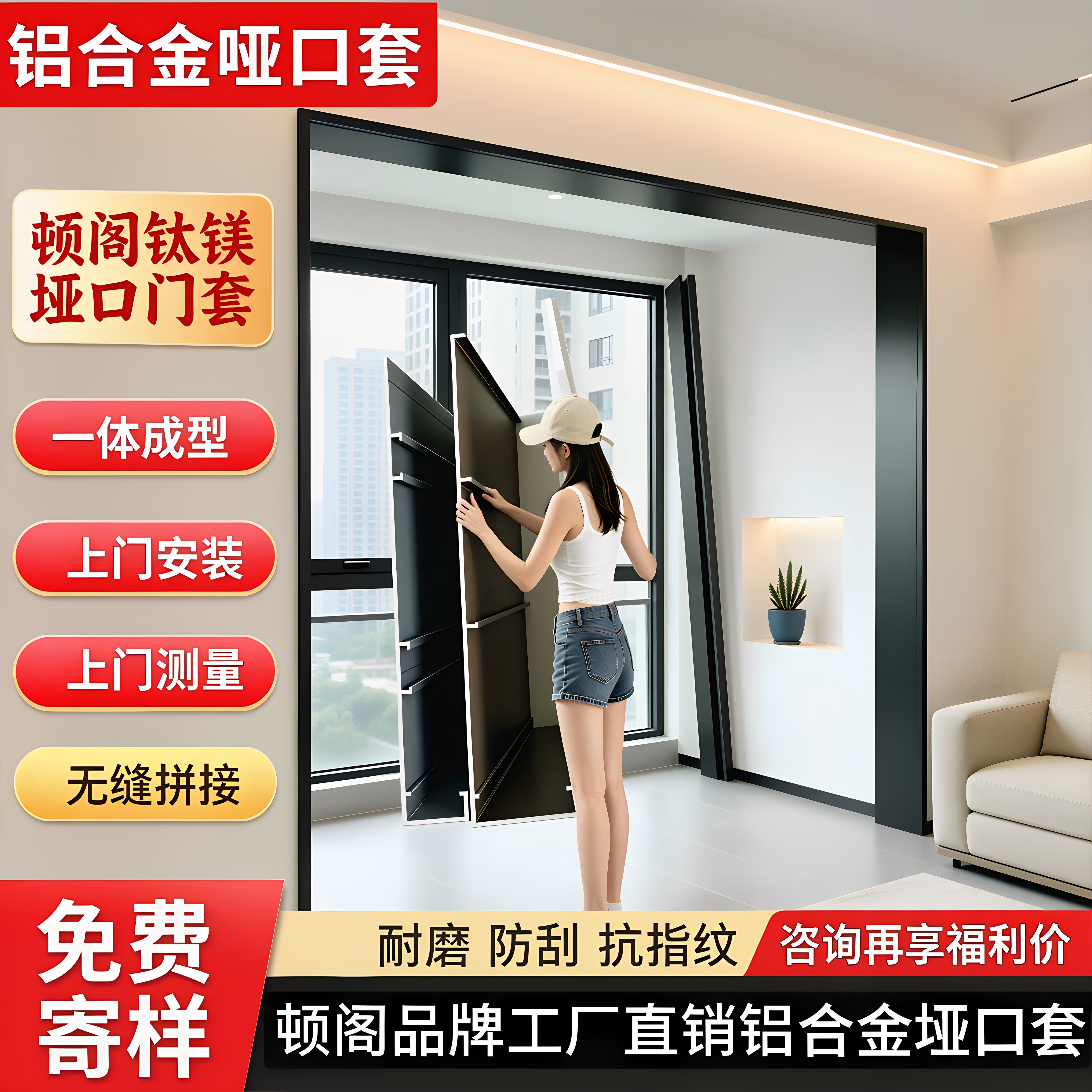 顿阁铝合金一体成型防水抗压门套图片