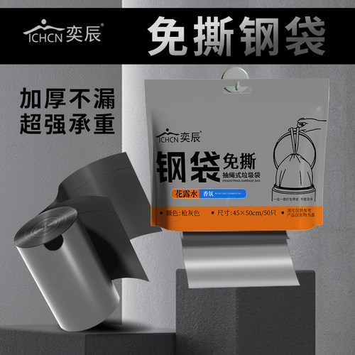 奕辰免撕香氛抽绳垃圾袋