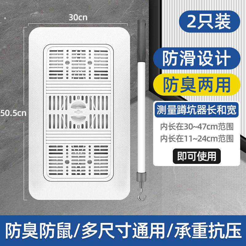 卫生间蹲便器盖板厕所蹲坑挡板防滑老式便池防头发防臭堵厕所神器