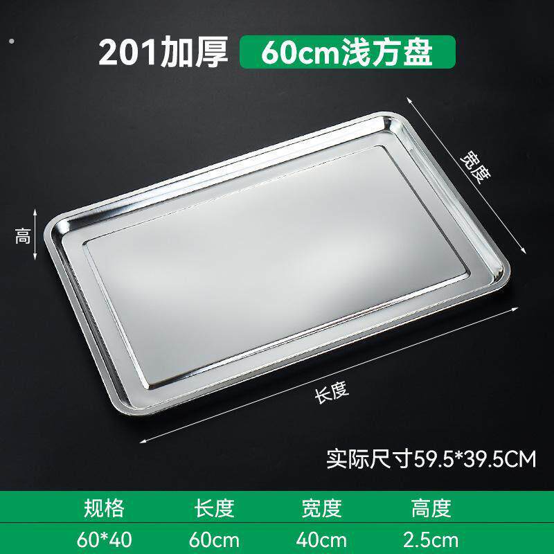 不锈钢漏盘长方形茶盘托盘家用饺子沥水盘漏深蒸盘过滤水沥控油盘