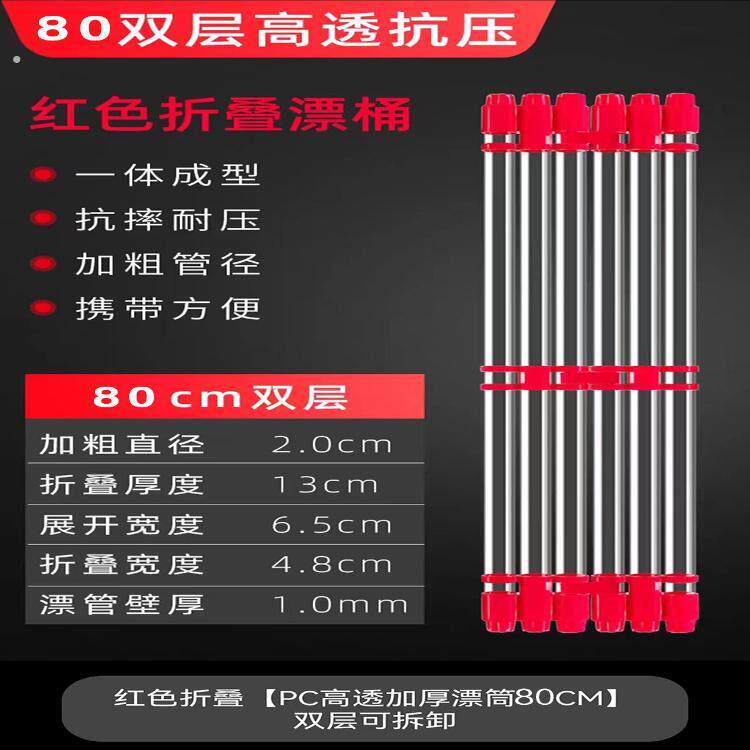 串钩收纳折叠盒折叠漂筒浮漂收纳筒加厚加粗串钩收纳筒透明