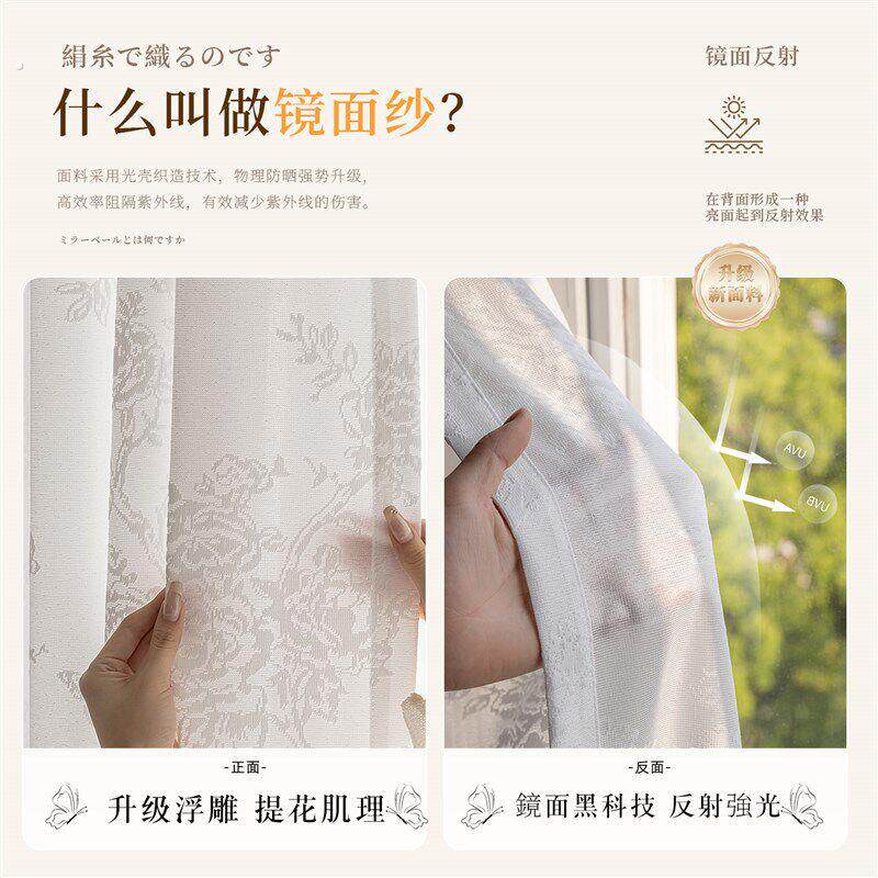 蝴蝶纱窗帘镜面纱防晒隔热纱帘透光不透人客厅阳台飘窗纱西晒遮阳