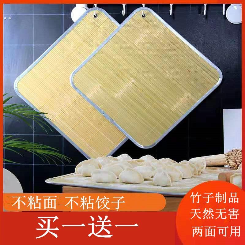 【盘子买一送一】盖帘方形竹制饺子帘家用厨房天然竹不沾面饺托盘