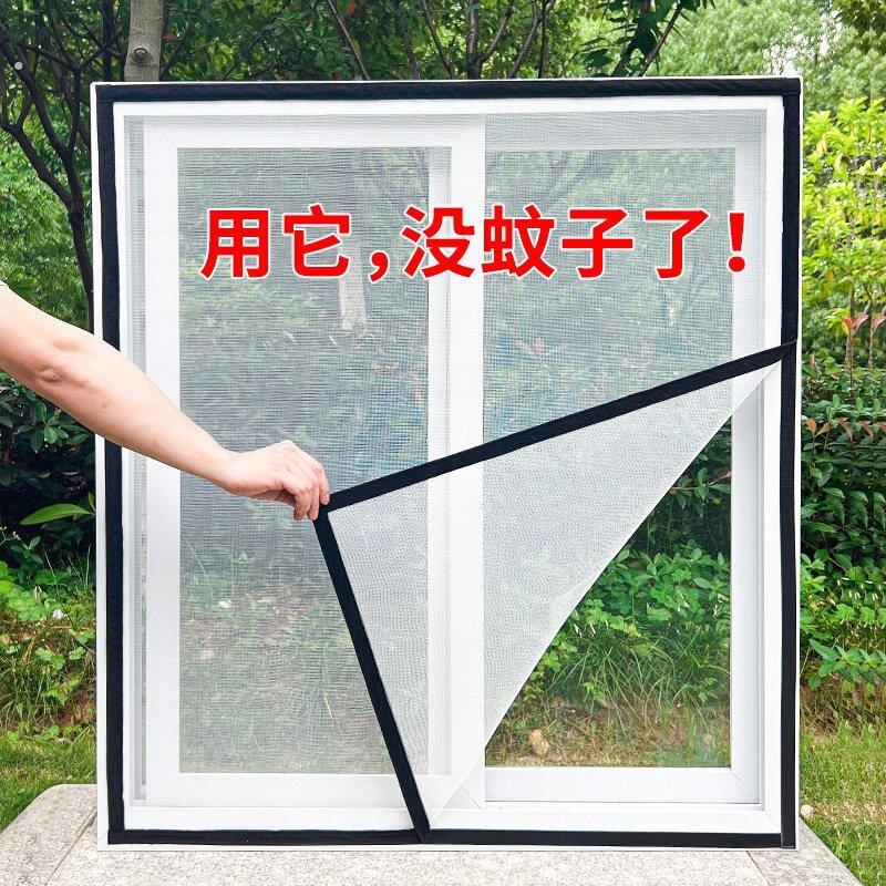 新型纱窗网防蚊门帘粘贴式纱窗网自装可裁剪阳台自粘式家用沙窗帘