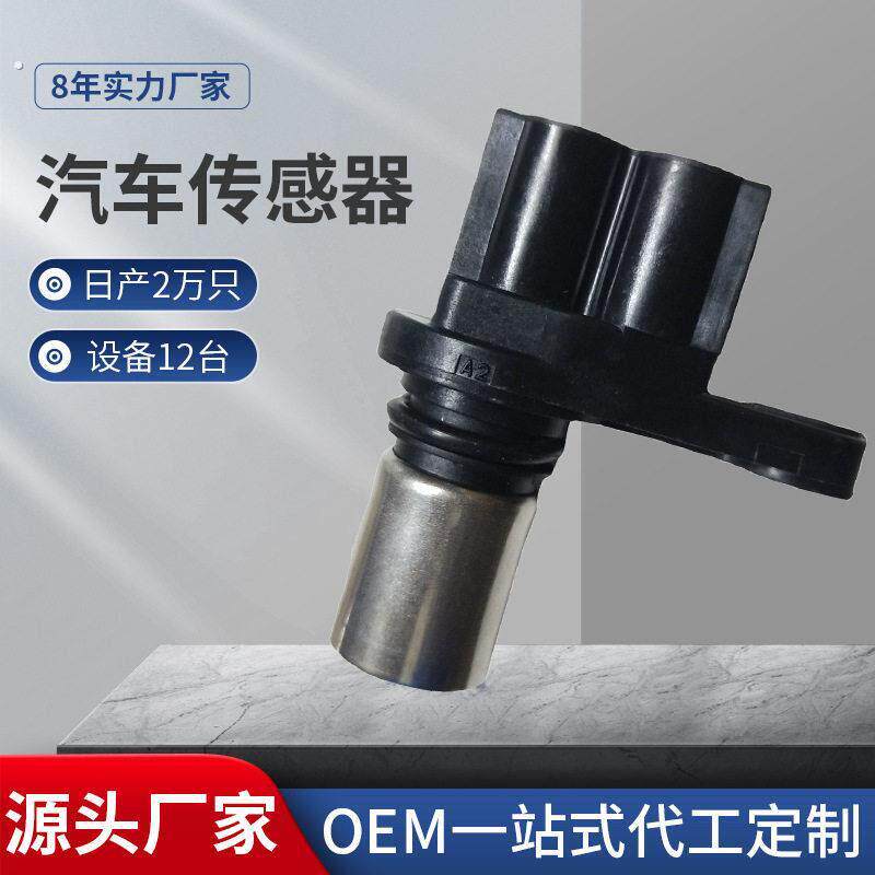 厂家供应适用于汽车传感器 曲轴位置传感器 90919-05043