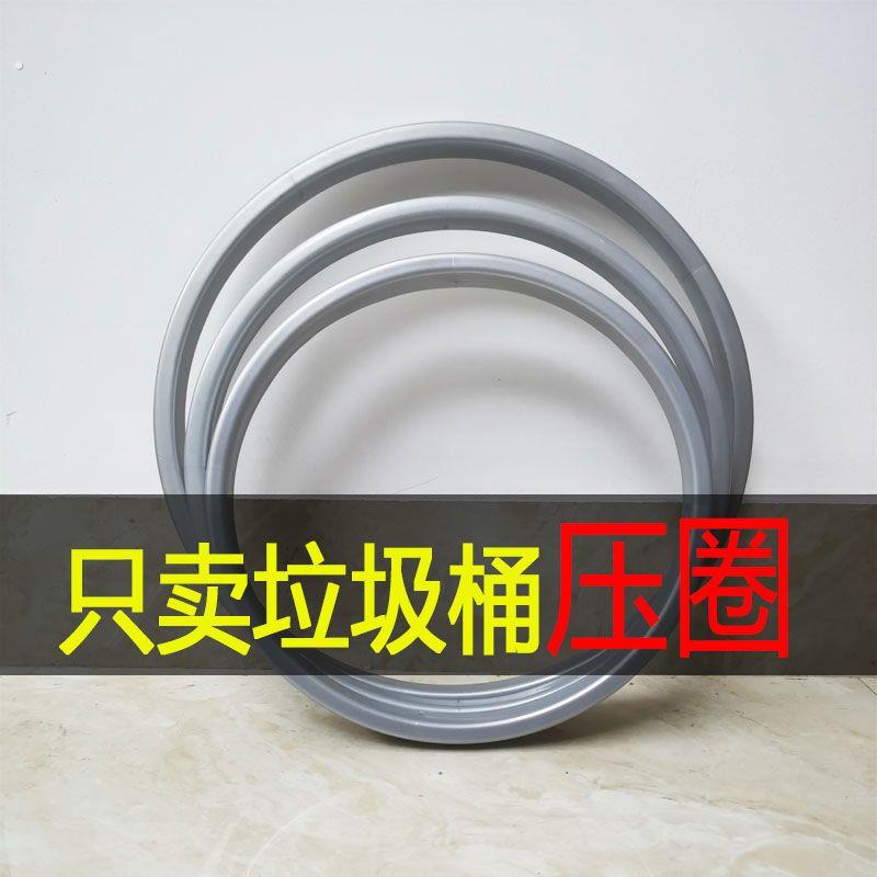 垃圾桶圈压环通用款垃圾桶压圈固定收纳桶圈架垃圾袋多规格大号防