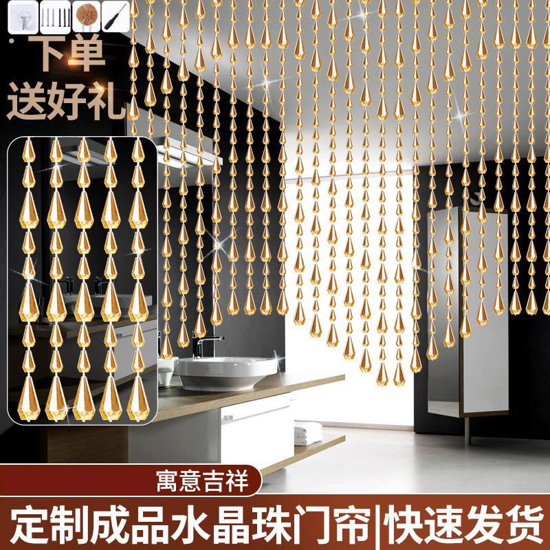 对门串珠门帘隔帘隔断客厅高颜值半截式室内卧室房门。过道珠厂家