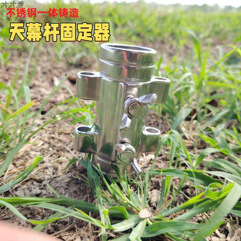 不锈钢一体天幕杆固定器大管径帐篷遮阳棚固定管架地钉固定神器