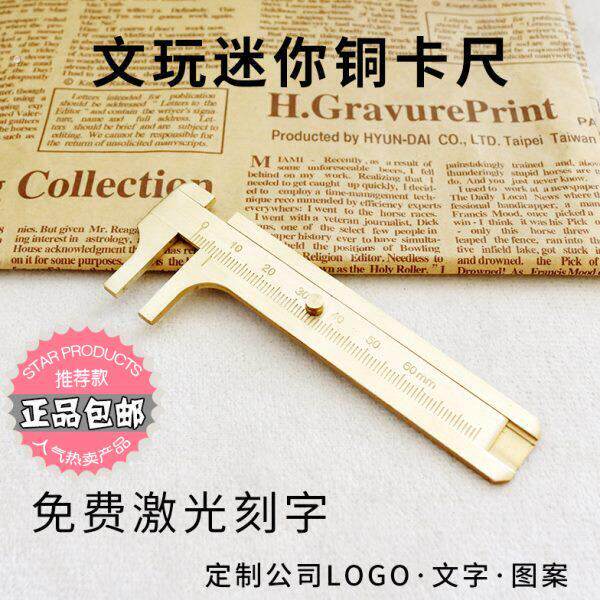 文玩铜卡尺迷你便携纯铜游标黄铜小卡尺免费私人定制激光刻字