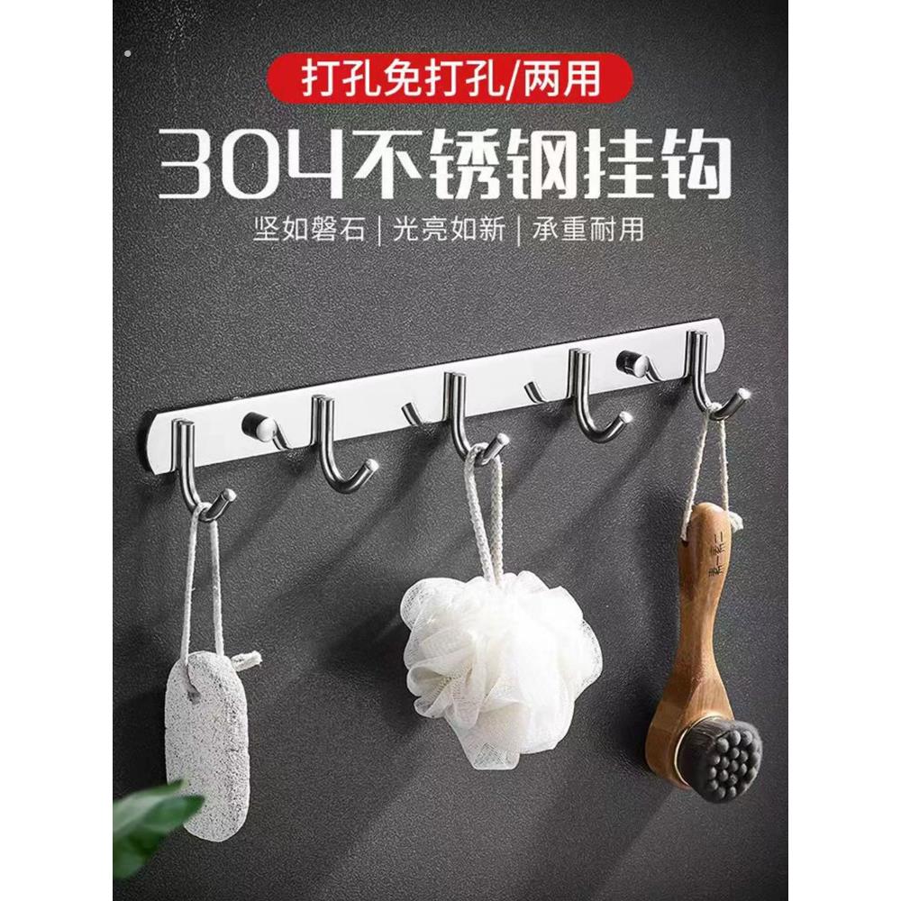 毛巾挂衣钩浴室衣服挂钩墙壁挂架不锈钢免打孔墙上粘钩门后置物架