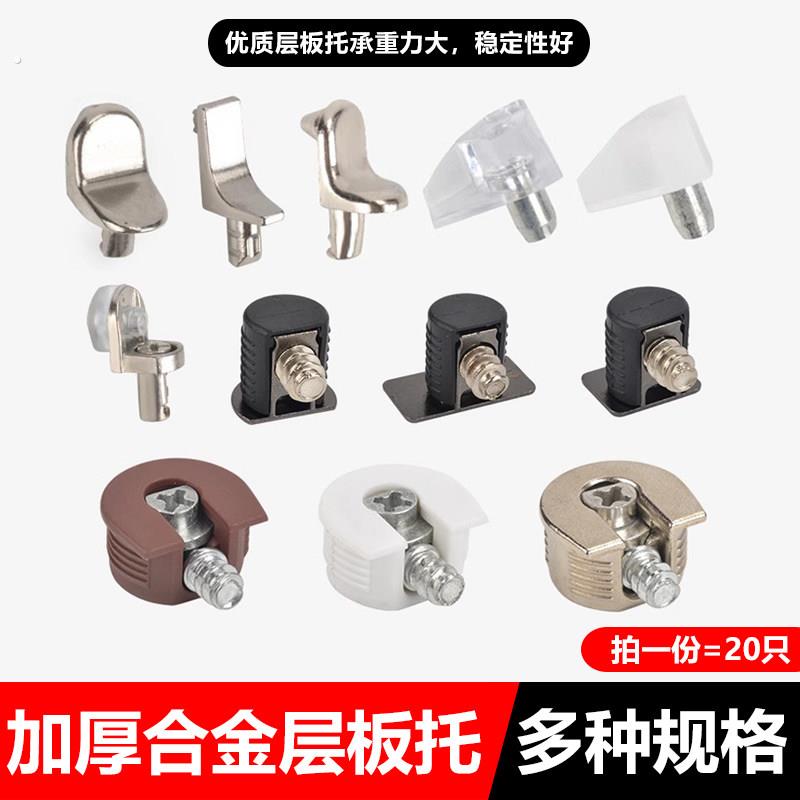 加厚层板托 托钉二合一隔板托 托极简三合一活动衣柜整体橱柜活动