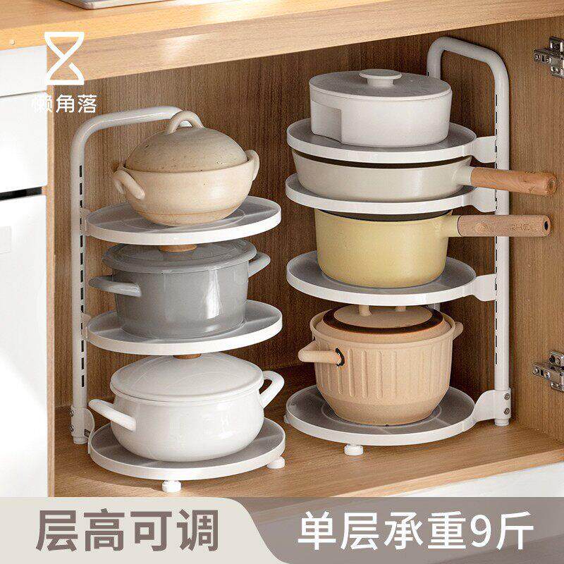懒角落厨房置物架家用多层锅具收纳架下水槽橱柜内分层放锅具架子