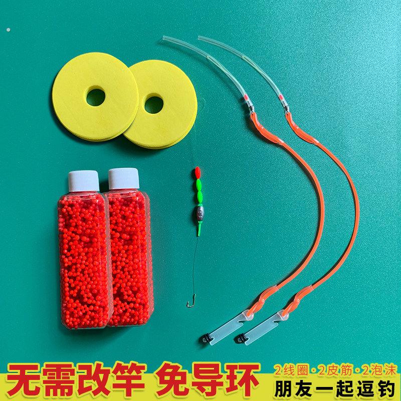 泡沫逗钓线组全套 成品抖钓专用内置免导环皮筋配件 羊角绕线器斗