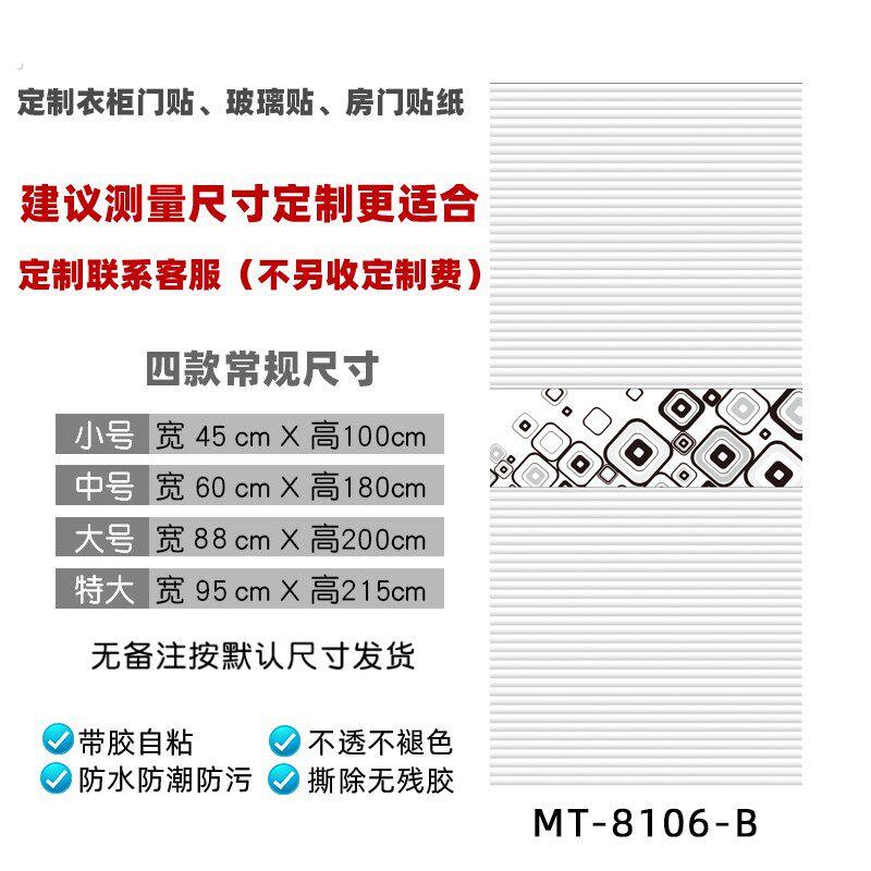 爆款百叶衣柜贴纸自粘卧室装饰推拉门门贴画移门玻璃门翻新柜子墙