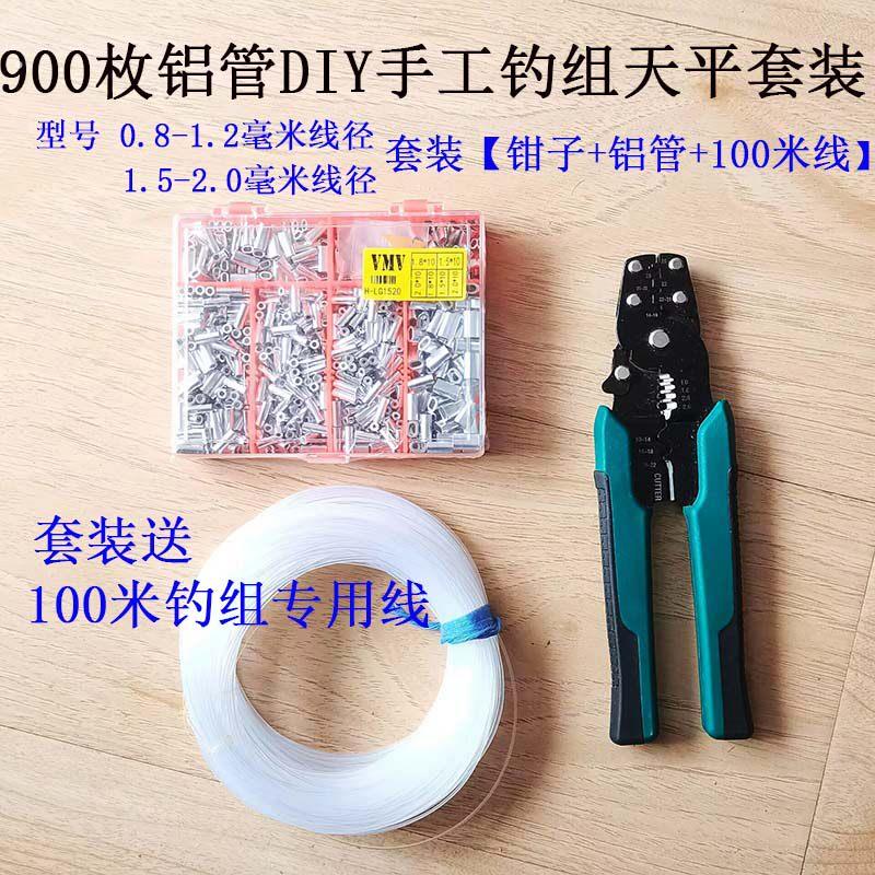 船钓天平钓组配件套装夜光葫芦转环海钓串钩天地钓组夹铝管钳子