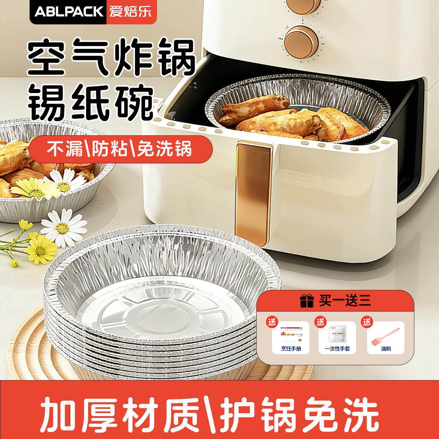 防粘一次性空气炸锅专用圆形加厚锡纸盘烤箱锡纸碗铝箔纸家用大号