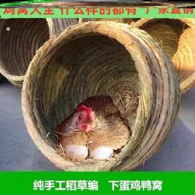 母鸡窝草编下蛋窝特大号猫窝防侧翻草编鸡窝鸽子窝手工编织稻草窝