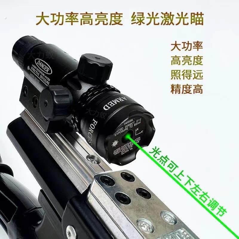 红外线 线激光定位瞄准器绿激光求救器上下可调节抗震讯号灯